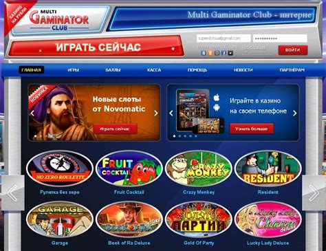 обзор онлайн казино gaminator